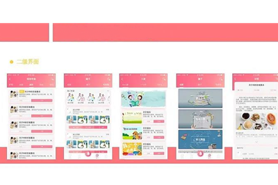 幼兒早教APP軟件應(yīng)該為用戶提供哪些服務(wù)呢？