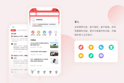 育兒APP為什么那么受歡迎？