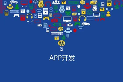 APP開發是困難還是容易？