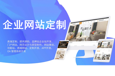 企業(yè)網(wǎng)站定制流程你知道嗎？(圖1)