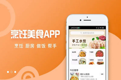 美食商城APP開發具有什么優勢(圖1)