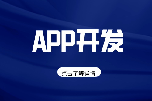 整形app開發方案及功能介紹(圖2) 整形app開發方案及功能介紹(圖2)