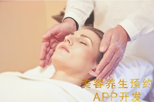 德州美容養生預約APP開發功能優勢(圖2)
