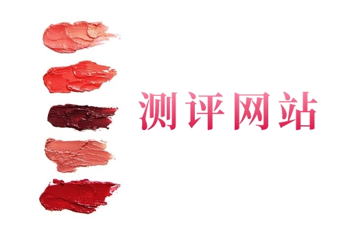 測評網站開發的常見功能及優勢