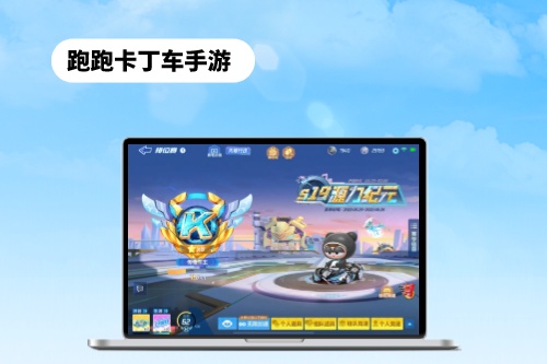 跑跑卡丁車手游為什么會成為一款火爆全網的手機游戲