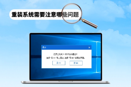 重裝系統需要注意哪些問題