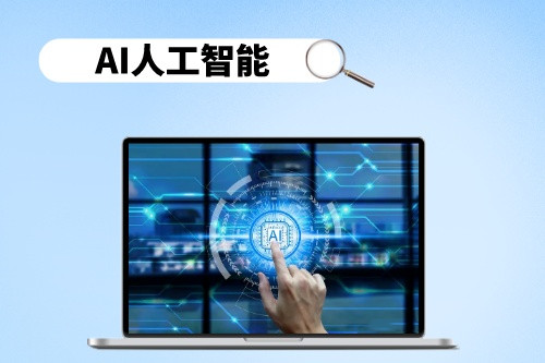AI人工智能能否代替程序員開發軟件(圖1) AI人工智能能否代替程序員開發軟件(圖1)